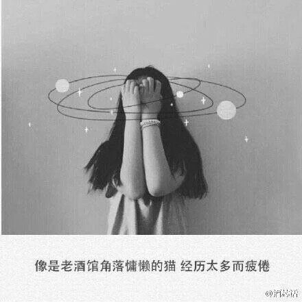 无论谁离开了你，别忘了你本就可以一个人生活