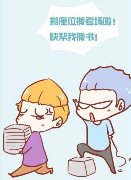 同桌,是一种奇妙的生物
