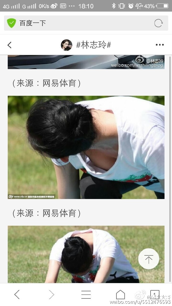 林志玲走光图片