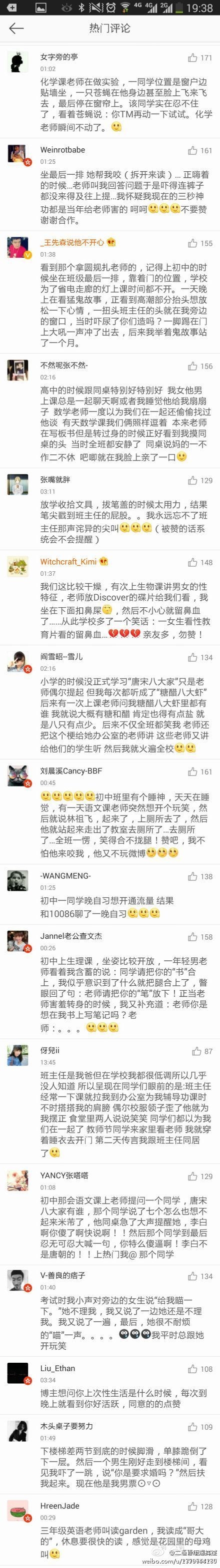 那些年在课堂上发生的糗事