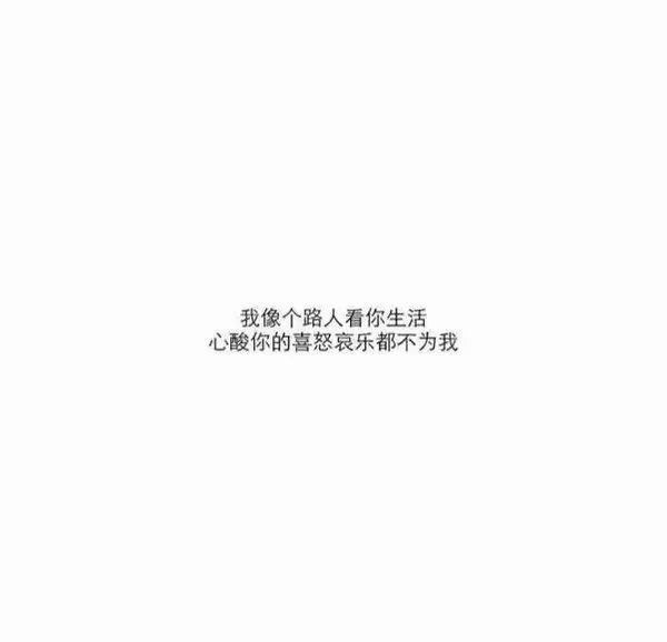他在你身上宣泄寂寞，你却以为那
