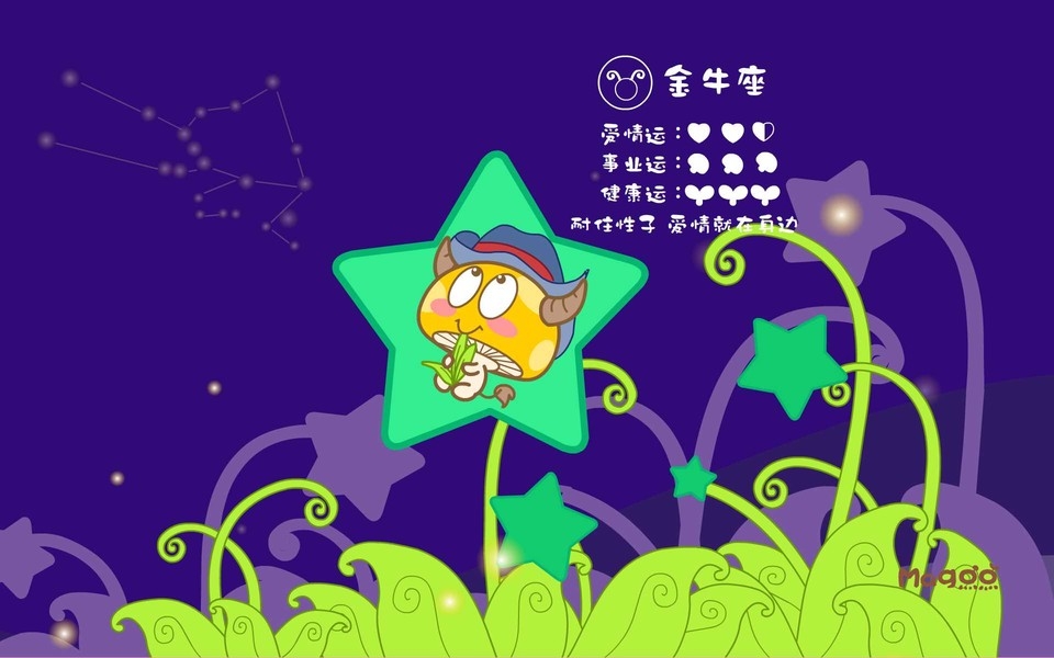 蘑菇点点十二星座壁纸