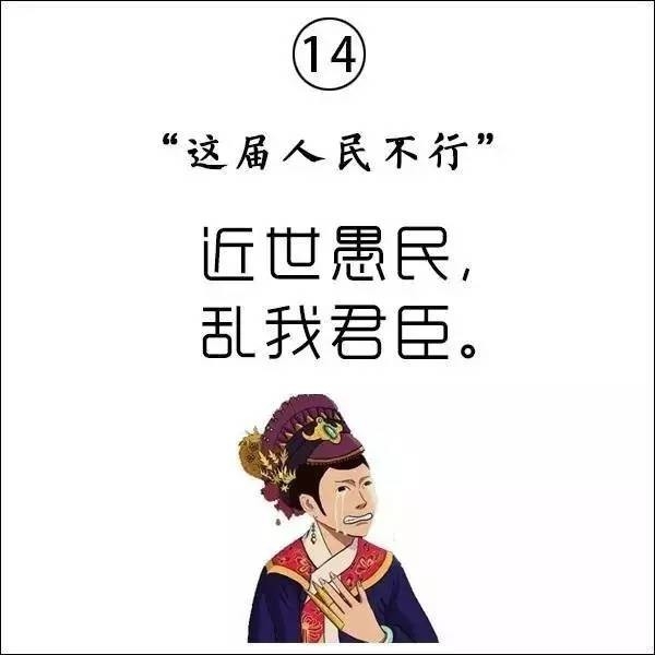 九妹：厉害了我的古语