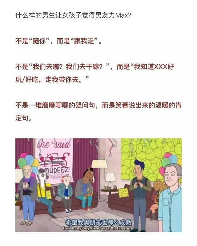 约女生出门 应该是各种提议而不是各种提问