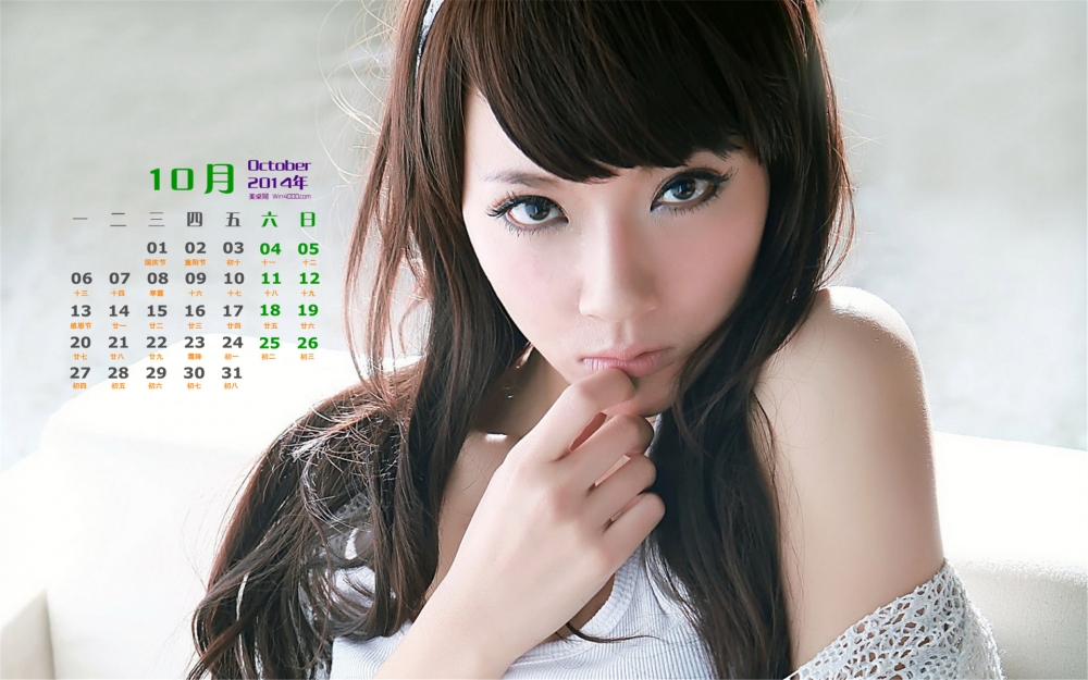 2014年10月日历桌面壁纸性感养眼的非主流美女高清