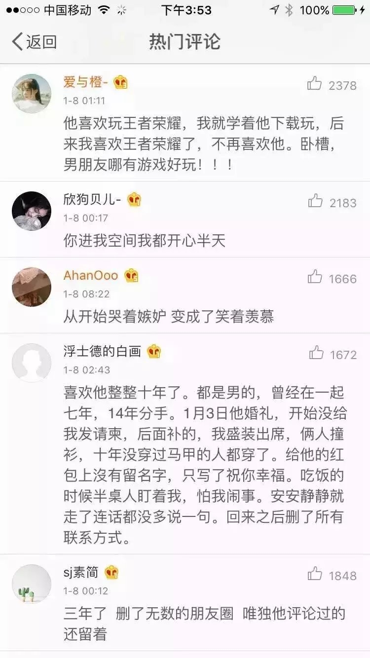 114.喜欢一个人很长很长时间是什么感觉