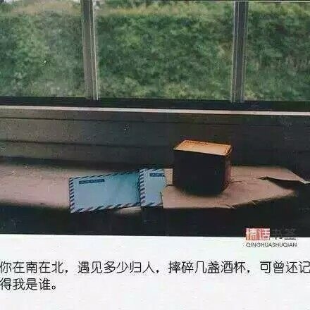 若有朝一日无处可去，不妨归来，把