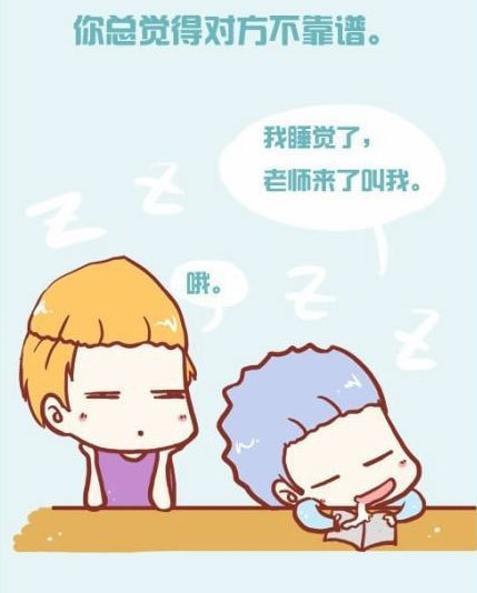 同桌,是一种奇妙的生物
