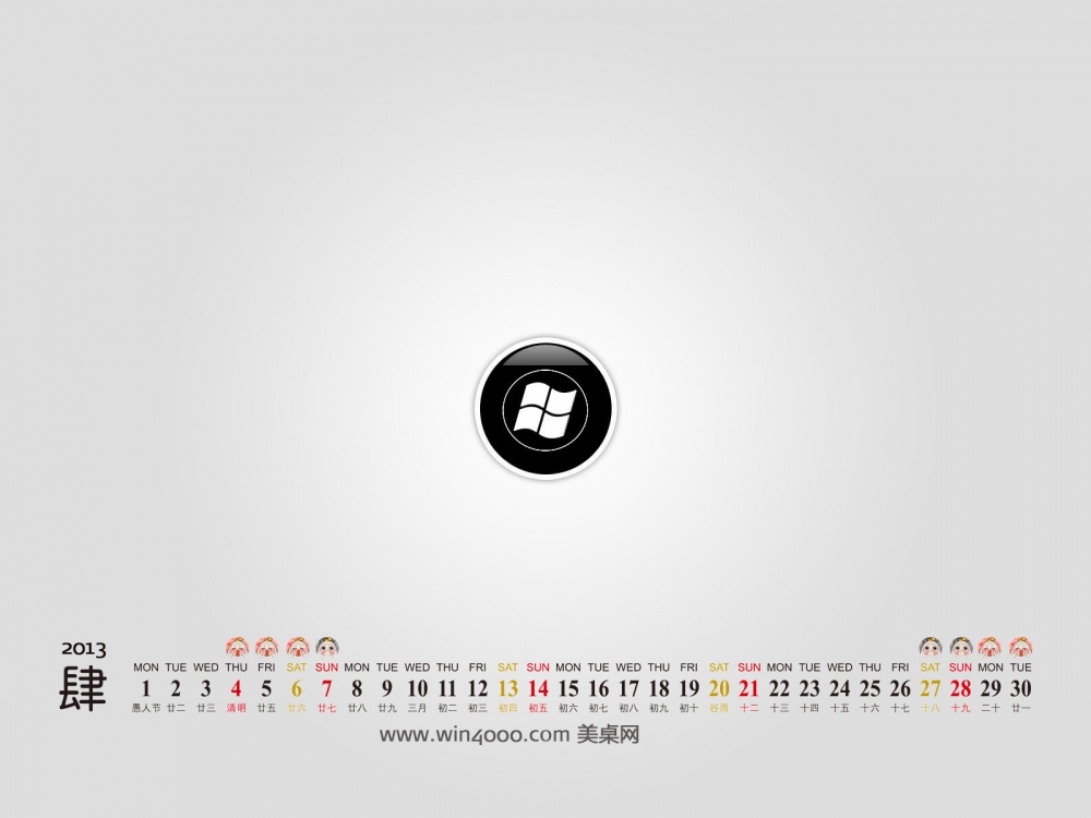 2013年4月日历壁纸之好看简洁的桌面图片