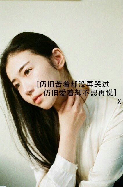 最怕我丑陋地拼命乞讨