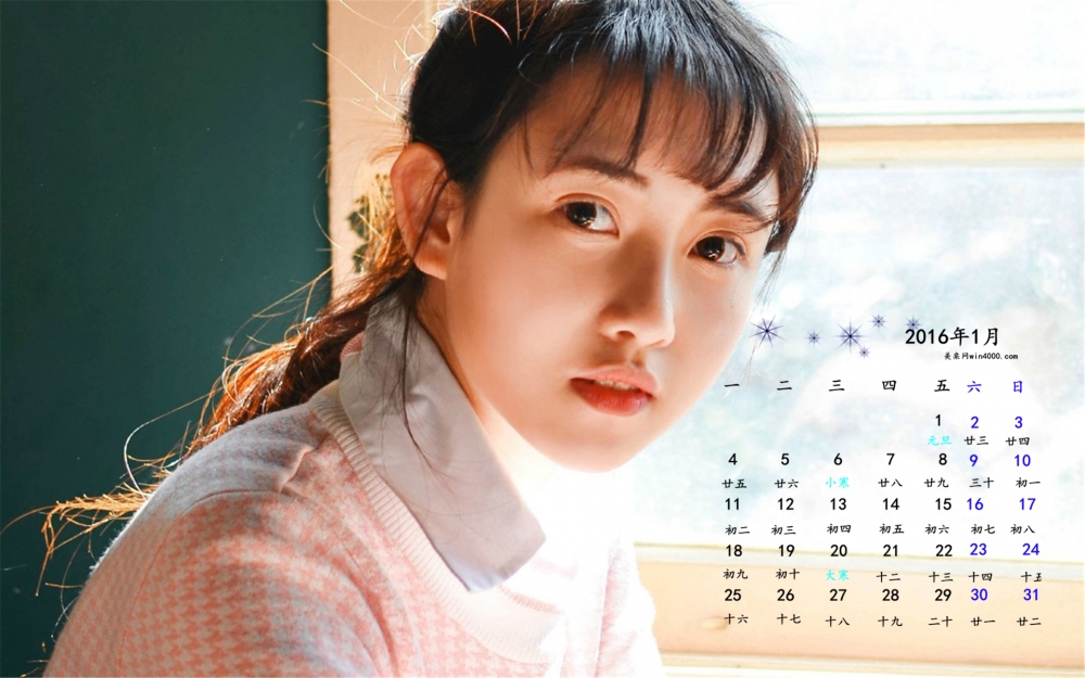 2016年1月日历唯美文艺女孩桌面壁纸下载