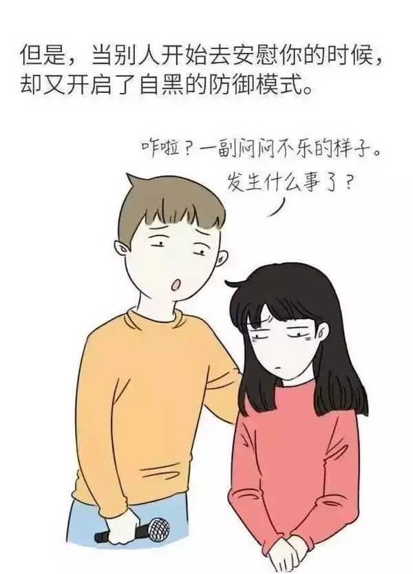 请珍惜你身边的每个逗比，因为他们是内心最善良的人