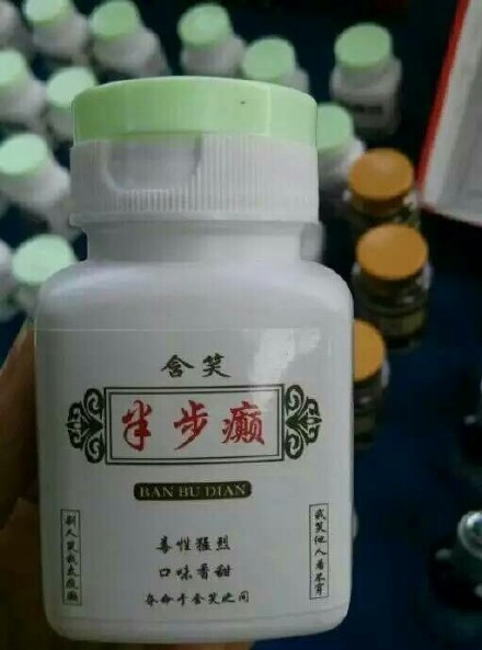 最近搞到一些神药 有要的吗