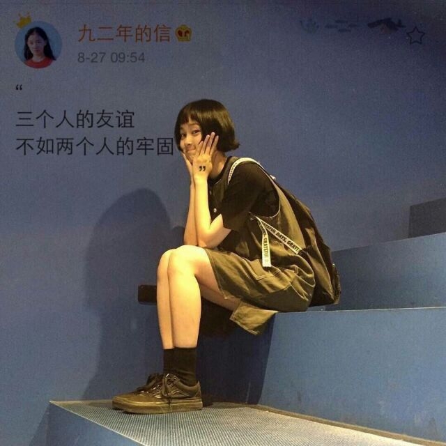 喜欢干净热爱自由