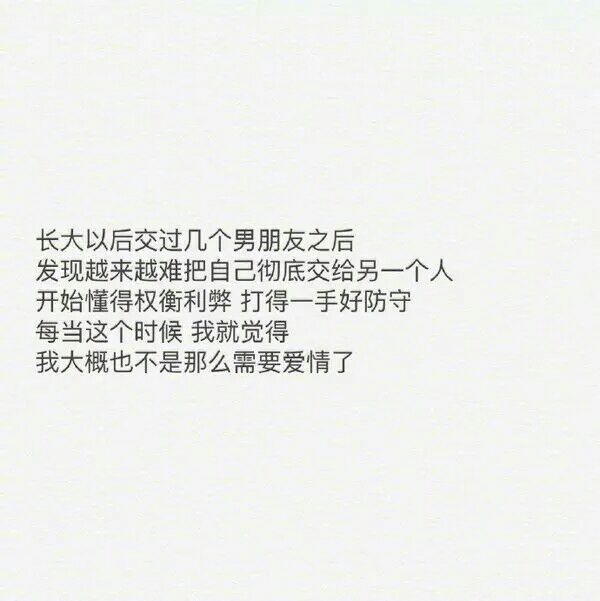 认识的人放眼里 重要的人放心里.
