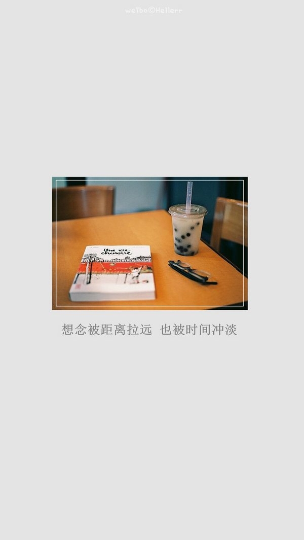 思念被距离拉远，也被时间冲淡