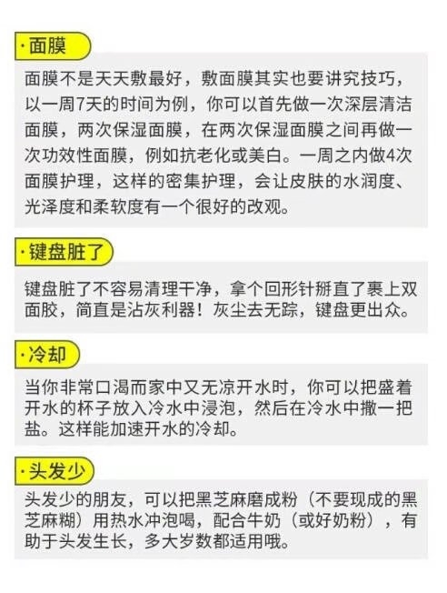 超实用送给你