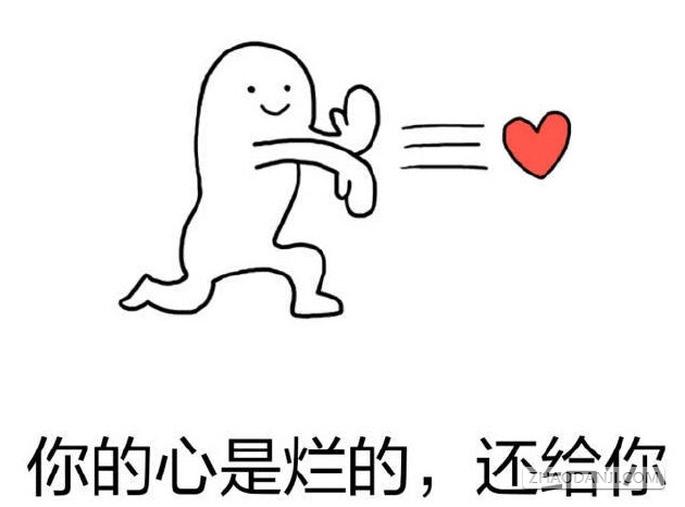 新鲜出炉的撩汉表情包ll 愿你喜