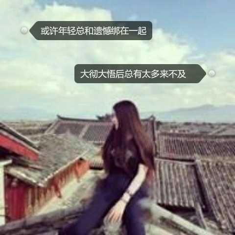 夜晚总是太寂寞，没有一个人会去安慰一个爱哭的女孩。