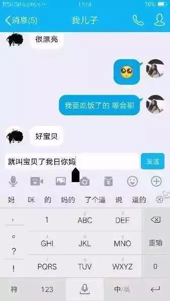 永远不要去试探男朋友,共勉