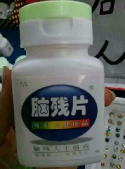 最近搞到一些神药 有要的吗