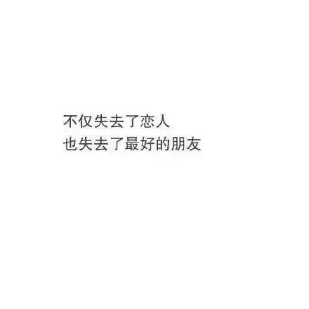交往久了分手是什么感觉
