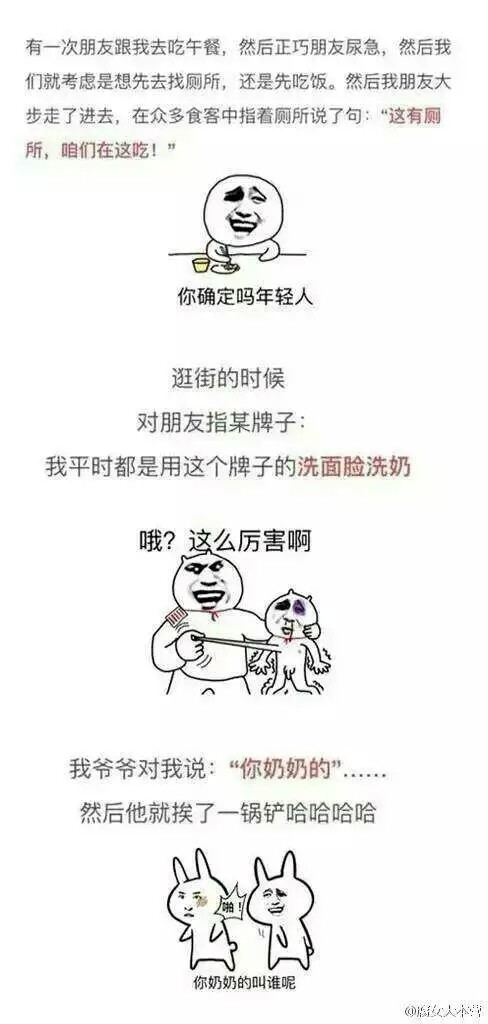 一不小心我就特么口误了