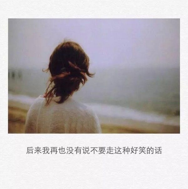 难过时，别说话，因为一张口眼泪就不停的掉下来