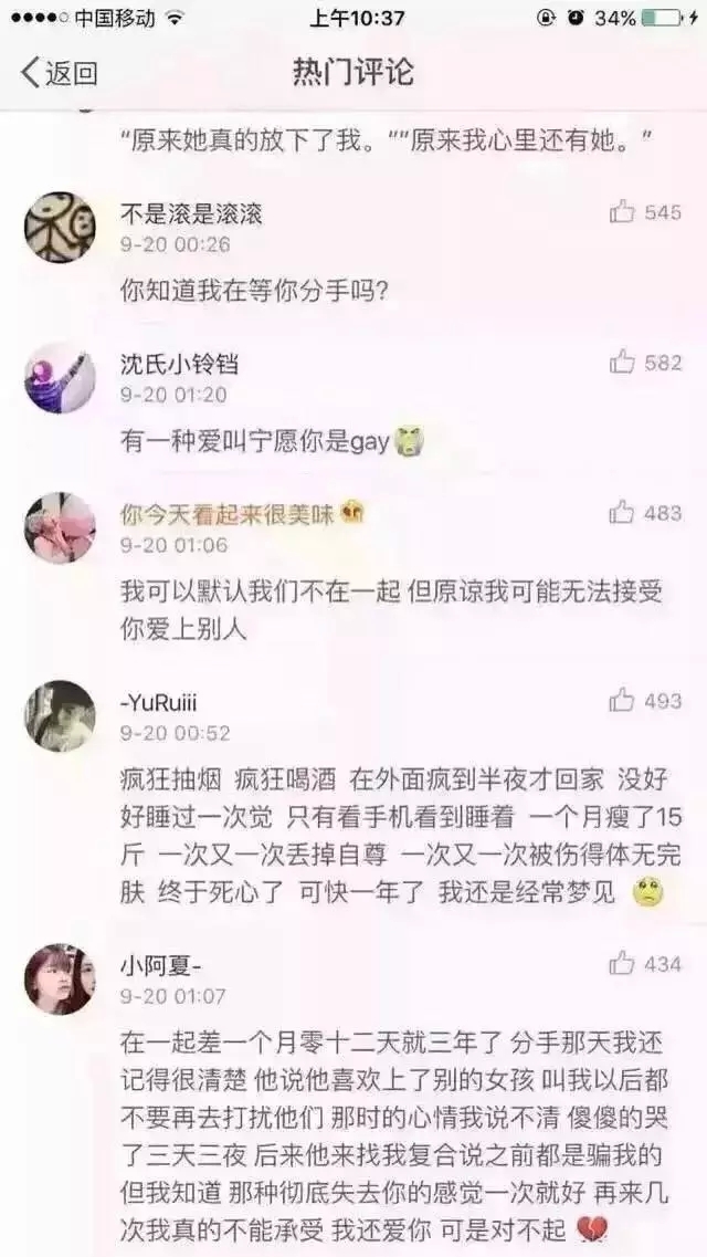 萱妹：前任有谈恋爱了，什么感受