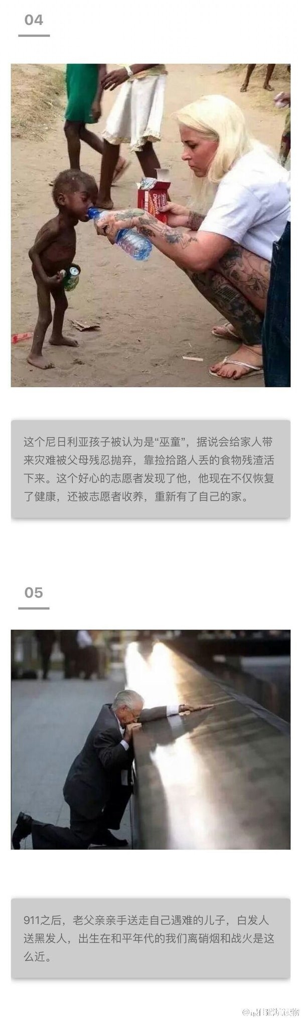 最动人的照片，看到第几张你眼泪流下来了