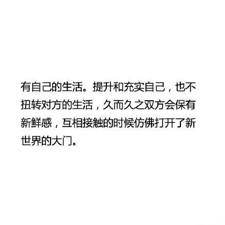 拂衣呀: 如何来维护长期的恋爱关系？