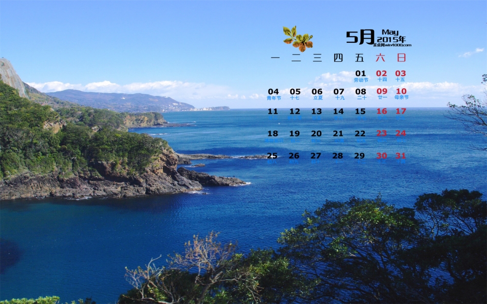 2015年5月日历壁纸精选简约风格干净蓝色风景图片素材高清下载2