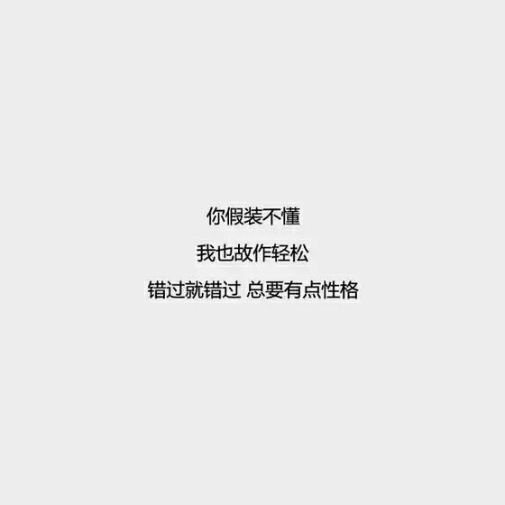 先自沉稳 而后爱人