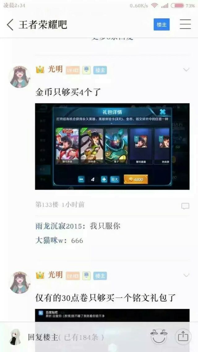 很害怕 以后打游戏千万别对女朋友发脾气
一定要冷静e139         未完待续。。。