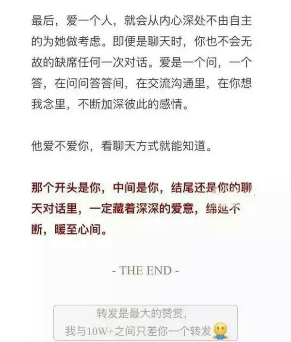 他爱不爱你，看聊天方式就能知道