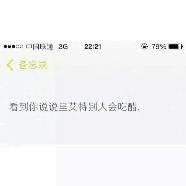 翔哥哥:这大概就是占有欲吧
