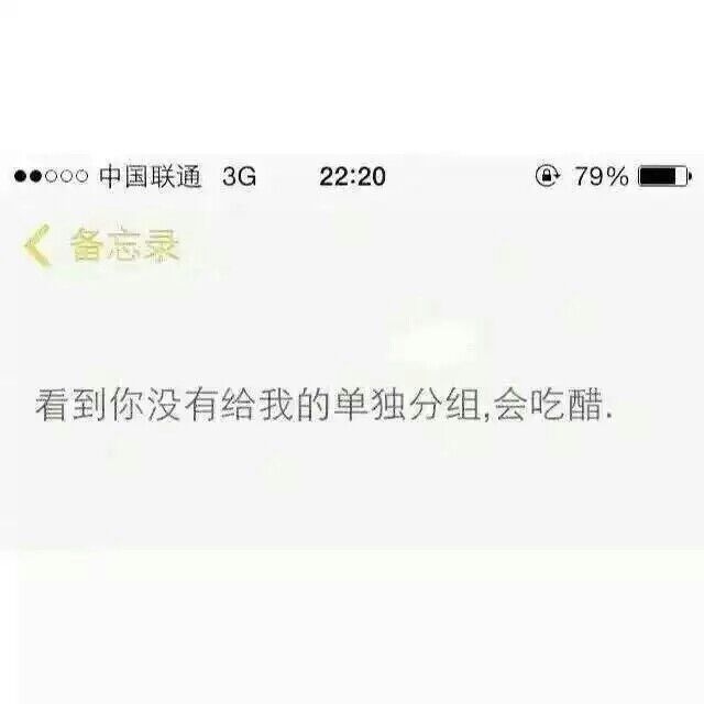 翔哥哥:这大概就是占有欲吧