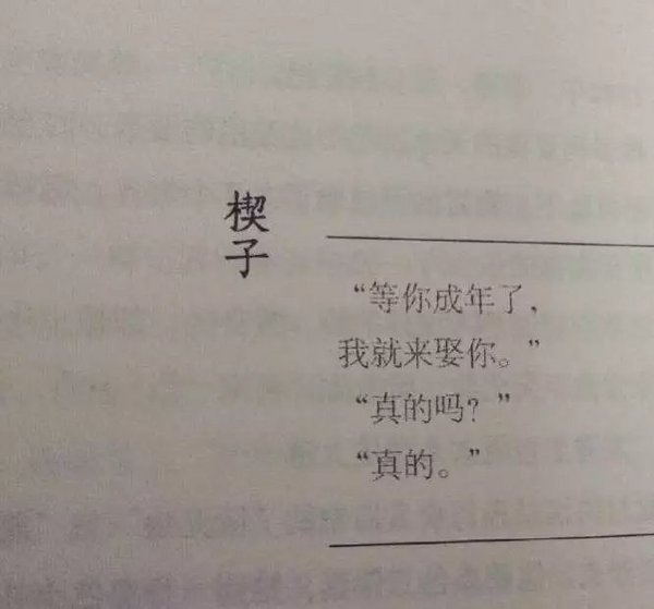 这样的我，与你无关