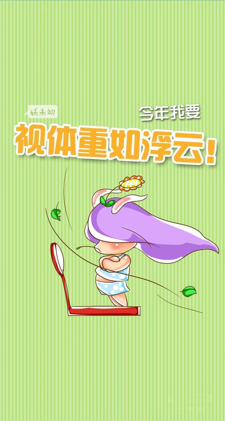妖未初卡通可爱图片