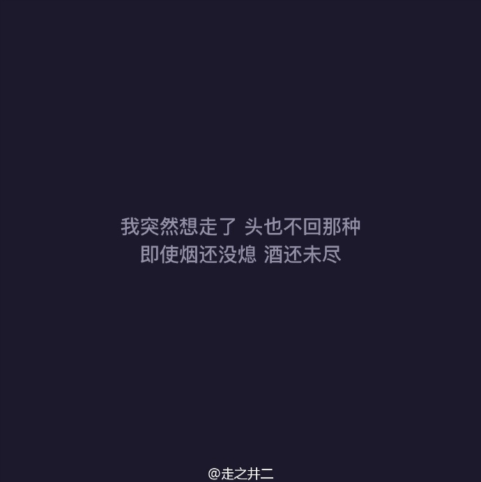 不打扰是我给你的最后温柔