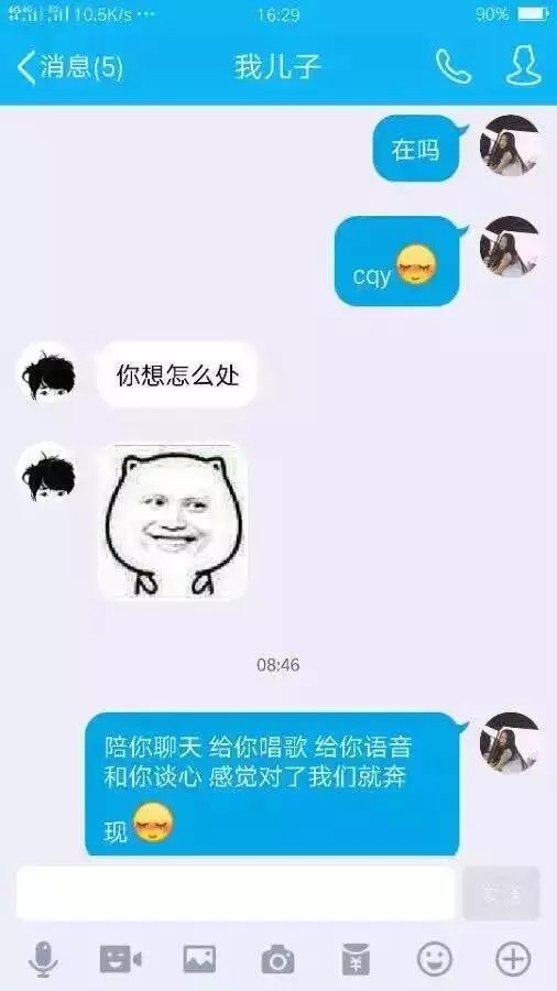 永远不要去试探男朋友,共勉