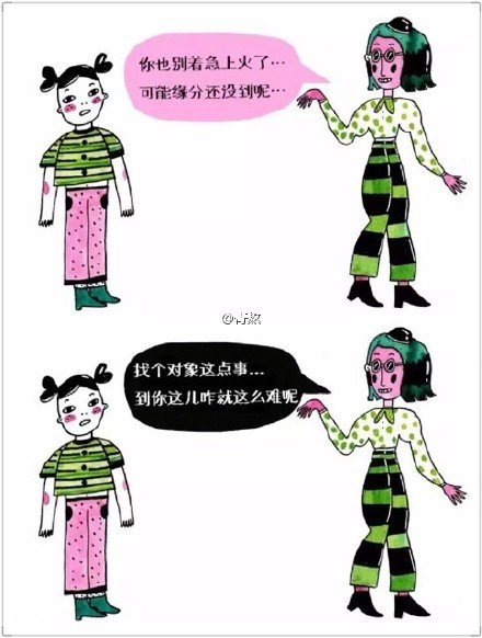 你单身不单身，关我屁事啊。