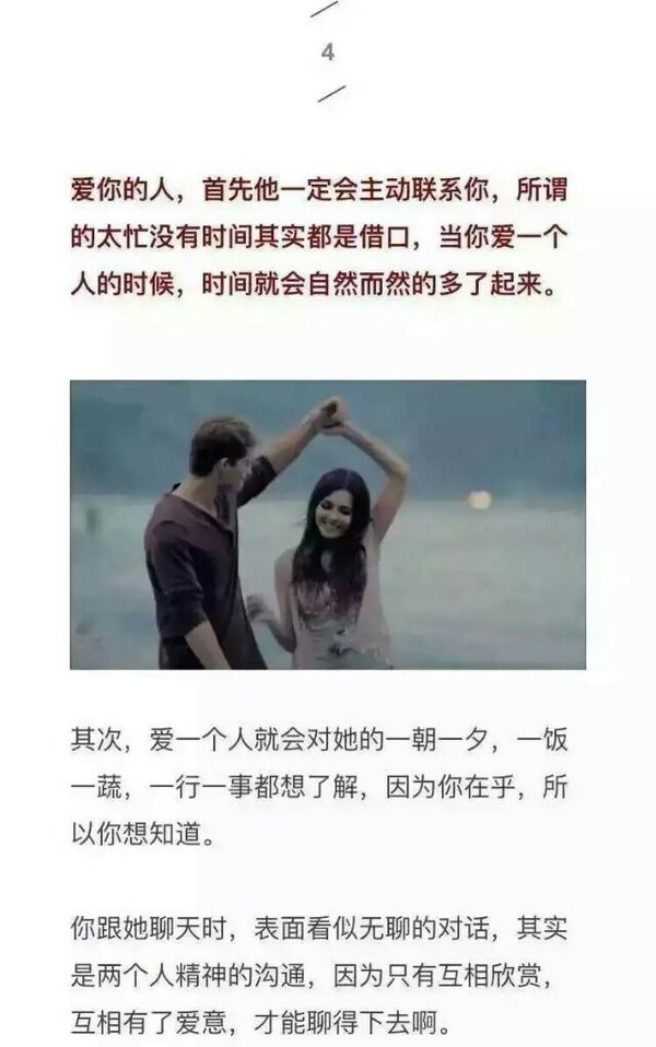 他爱不爱你，看聊天方式就能知道