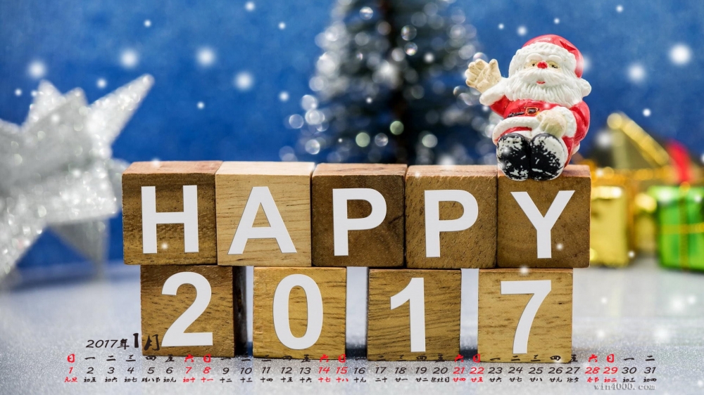 2017年1月新年高清日历壁纸