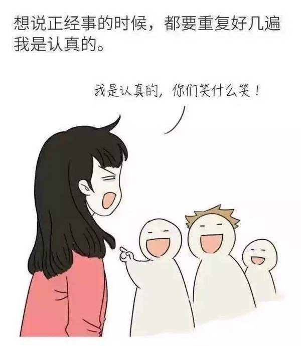 请珍惜你身边的每个逗比，因为他们是内心最善良的人