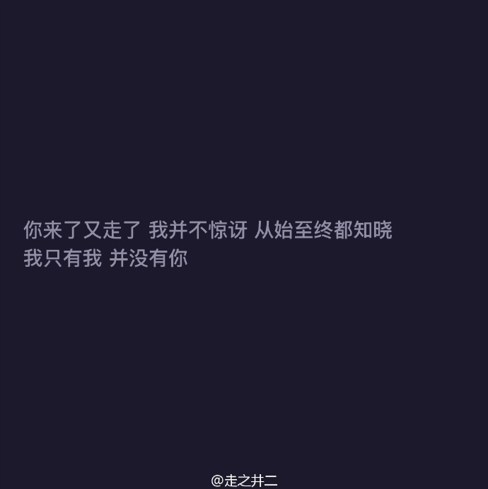 不打扰是我给你的最后温柔