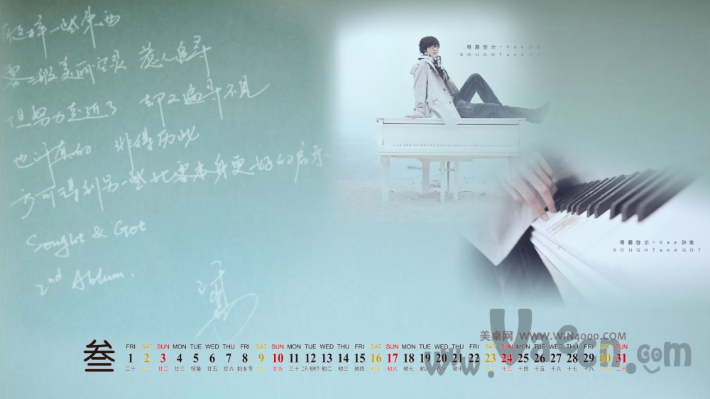 好看的帅哥壁纸之2013年3月日历桌面【2】