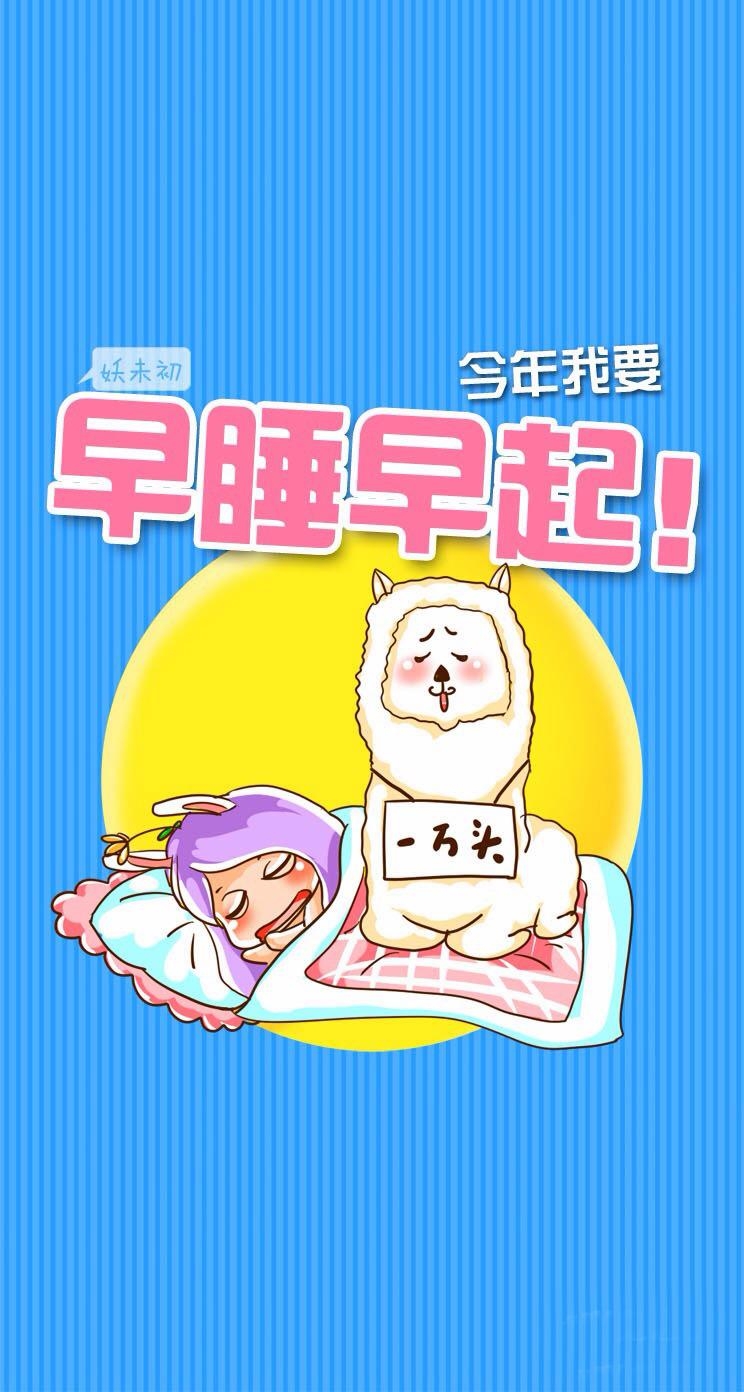 妖未初卡通可爱图片