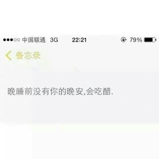 翔哥哥:这大概就是占有欲吧
