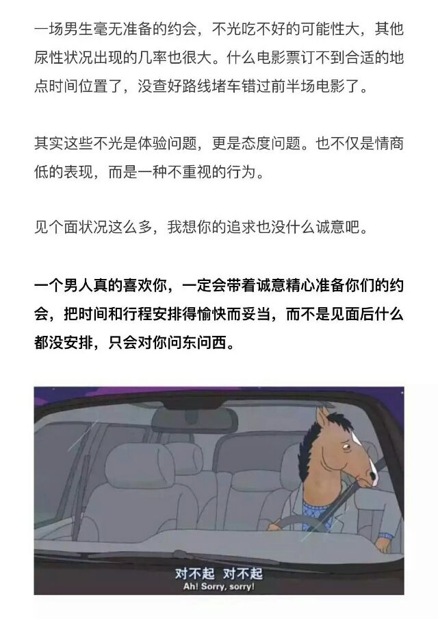 约女生出门 应该是各种提议而不是各种提问